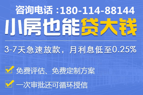 成都正规贷款：银行个人贷款条件-利率是多少