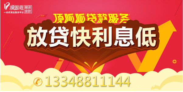 企业经营性抵押贷款要满足什么条件？