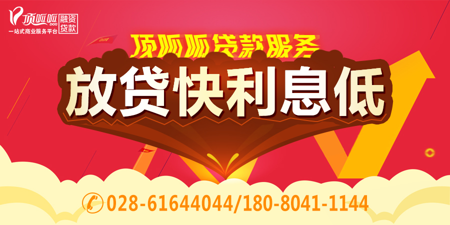 没有固定收入可以申请成都贷款吗？