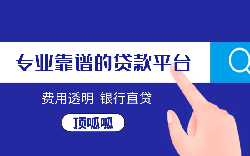 公司营业执照贷款