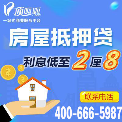 住房抵押贷款的放款速度怎么提高