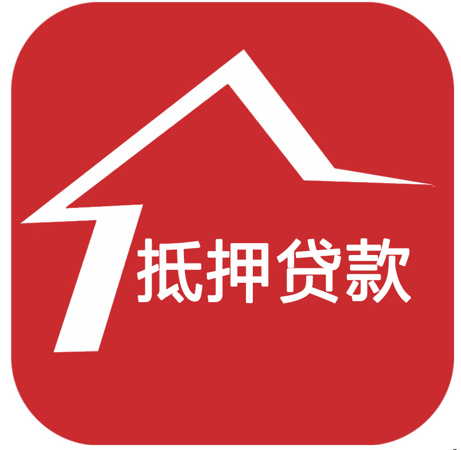 贷款买房