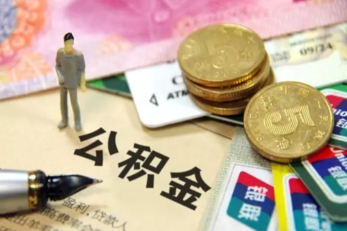 公积金要有多少钱才能贷50万？