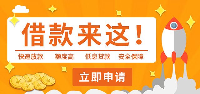 成都大学生创业无息贷款的申请条件有哪些?