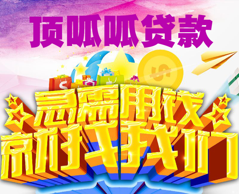 成都公积金贷款的条件是什么？公积金贷款额度如何计算？