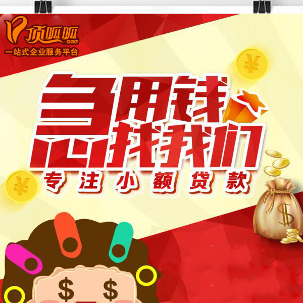 2022成都贷款公司排行榜，十大靠谱贷款排行榜有哪些！