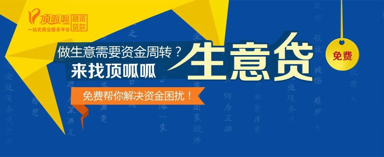 成都中小企业怎么贷款？中小企业贷款的方法有那些？