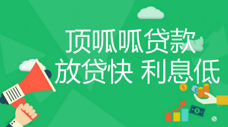 在成都办理房屋抵押贷款时容易忽略的地方有哪些？