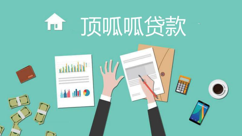 重庆100万的房子抵押贷款能贷多少钱？利息是多少？