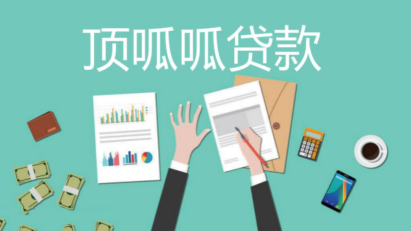 重庆银行创业小额贷款的条件有哪些？