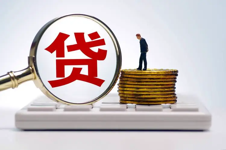 重庆抵押贷款需要些什么条件和资料