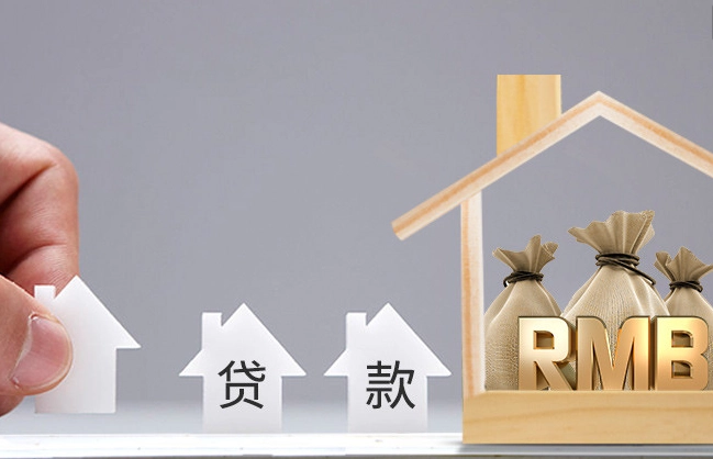 上海房屋抵押贷款多久能批下来